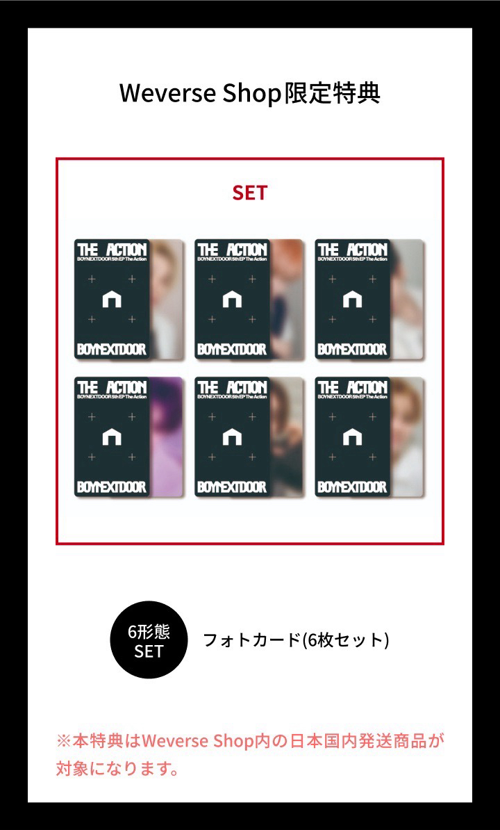 Weverse Japan 日咖 單封版預售特典