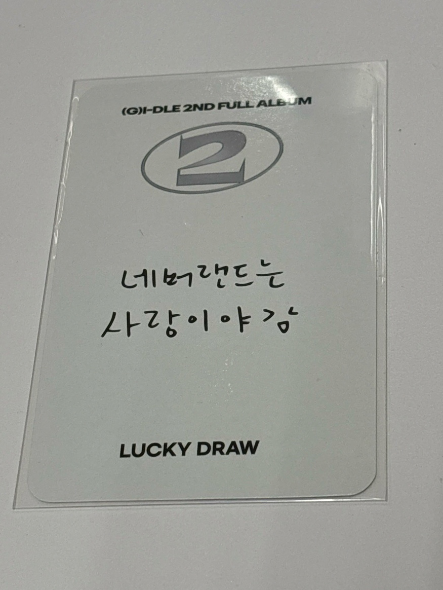 舒華正規二 LD特典幸運卡