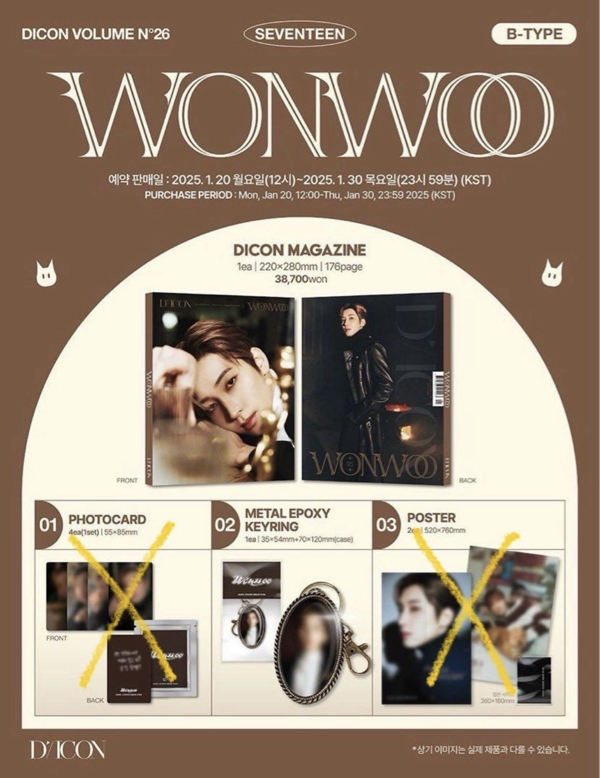 D社雜誌 圓佑 A版 B版