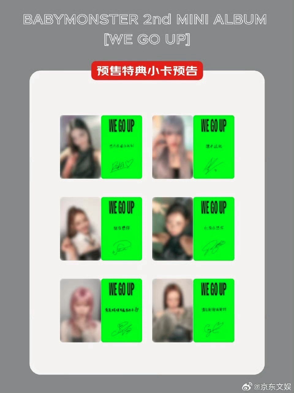 asa京東預售特典（中文卡背）