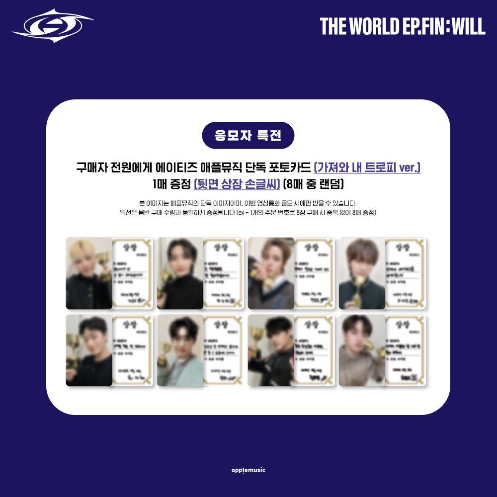 AppleMusic 3.0 簽售