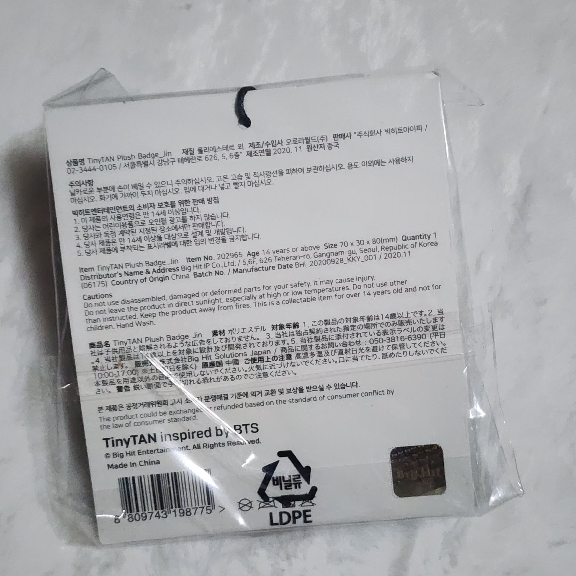 TinyTAN 別針襟章 Mic Drop  - JIN