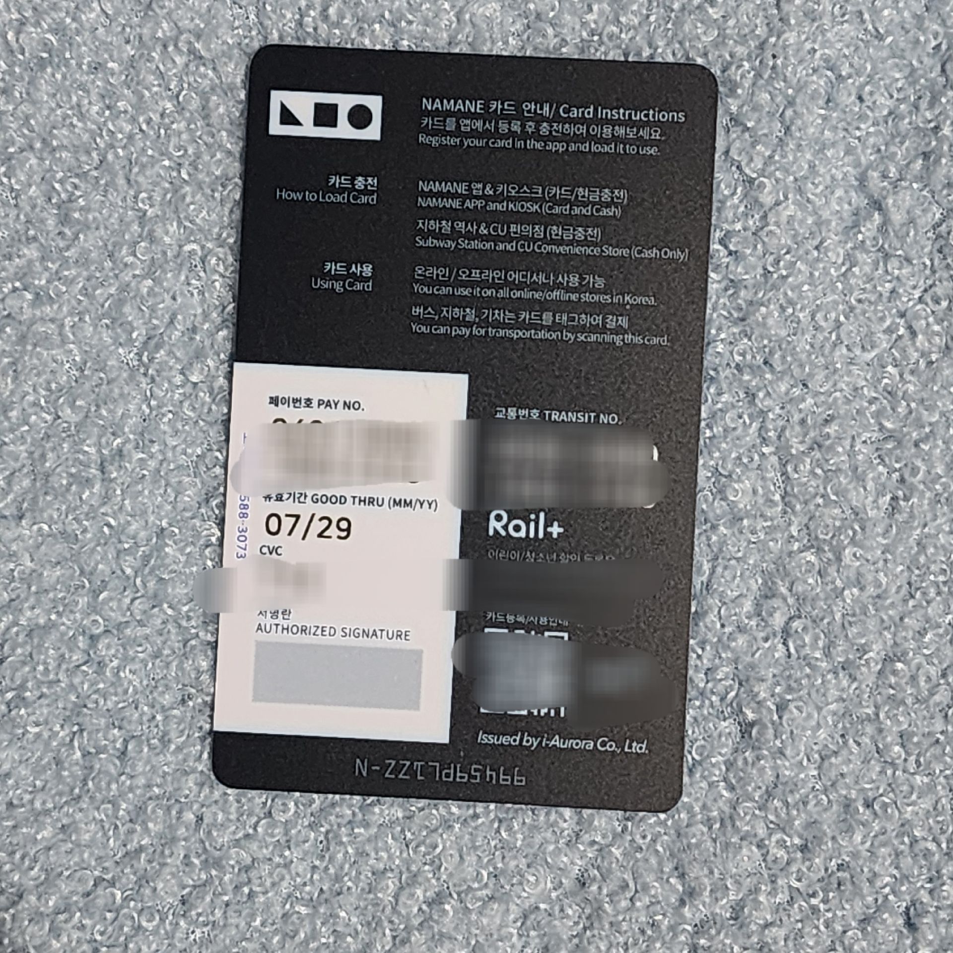 世巡TW 周邊卡 NAMANE 交通卡 - 章昊