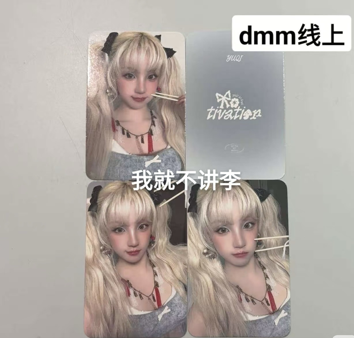 琦lo dmm 2.0 線上一套