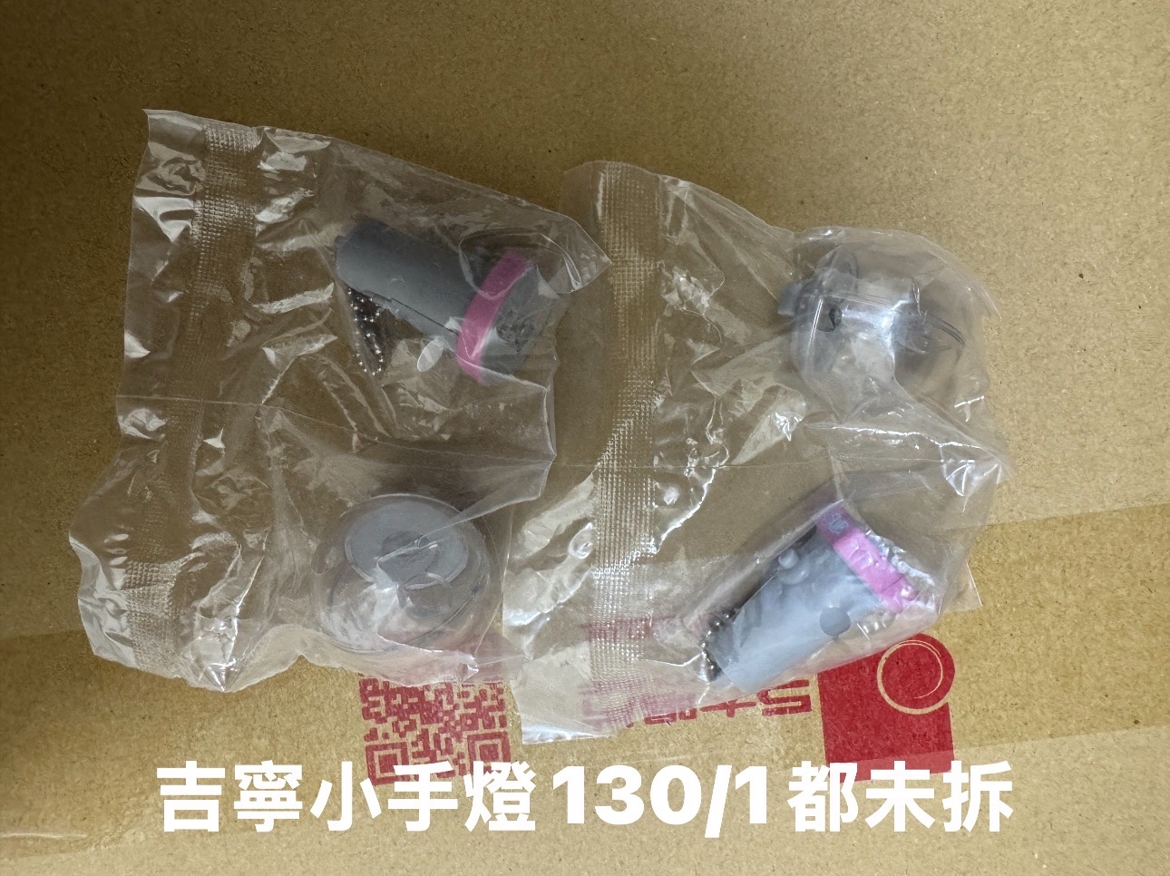 💜吉寧扭蛋小手燈