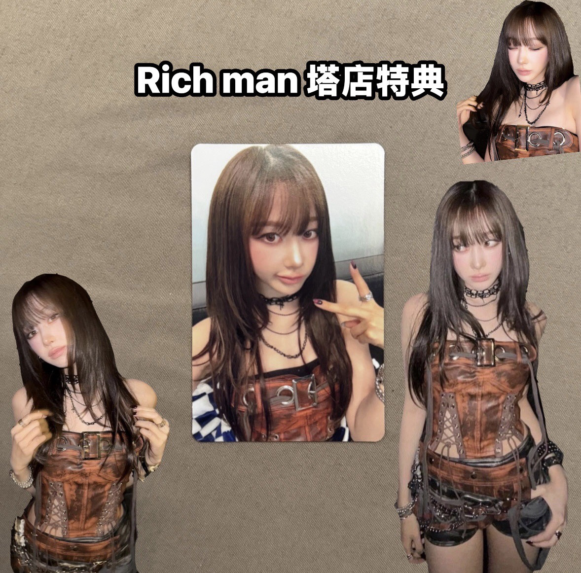 aespa rich man 塔店 Giselle