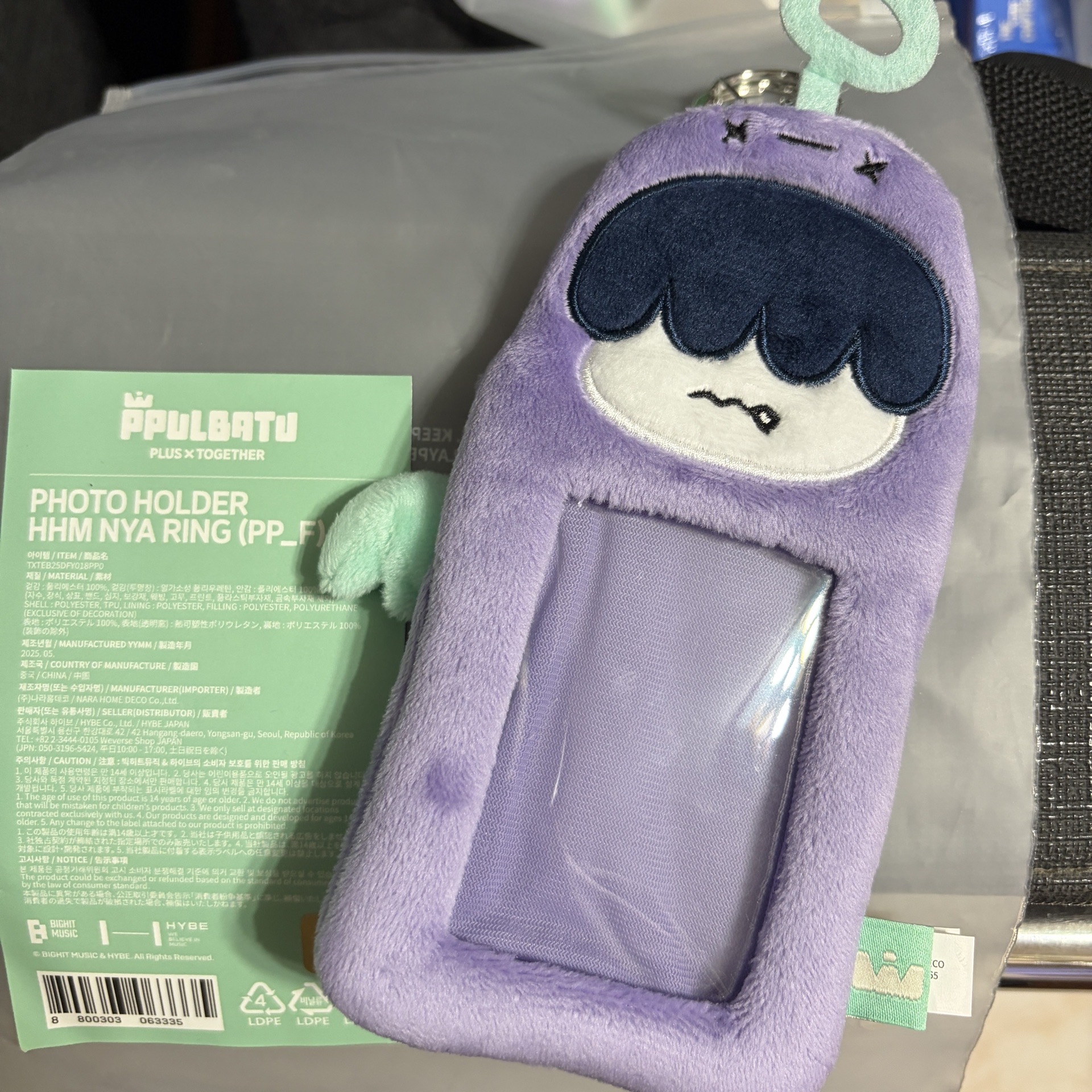 TXT 哼呀寧 休寧凱 卡套