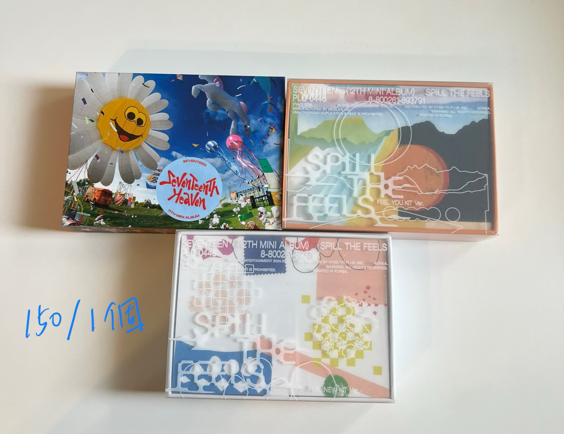 seventeen kit專