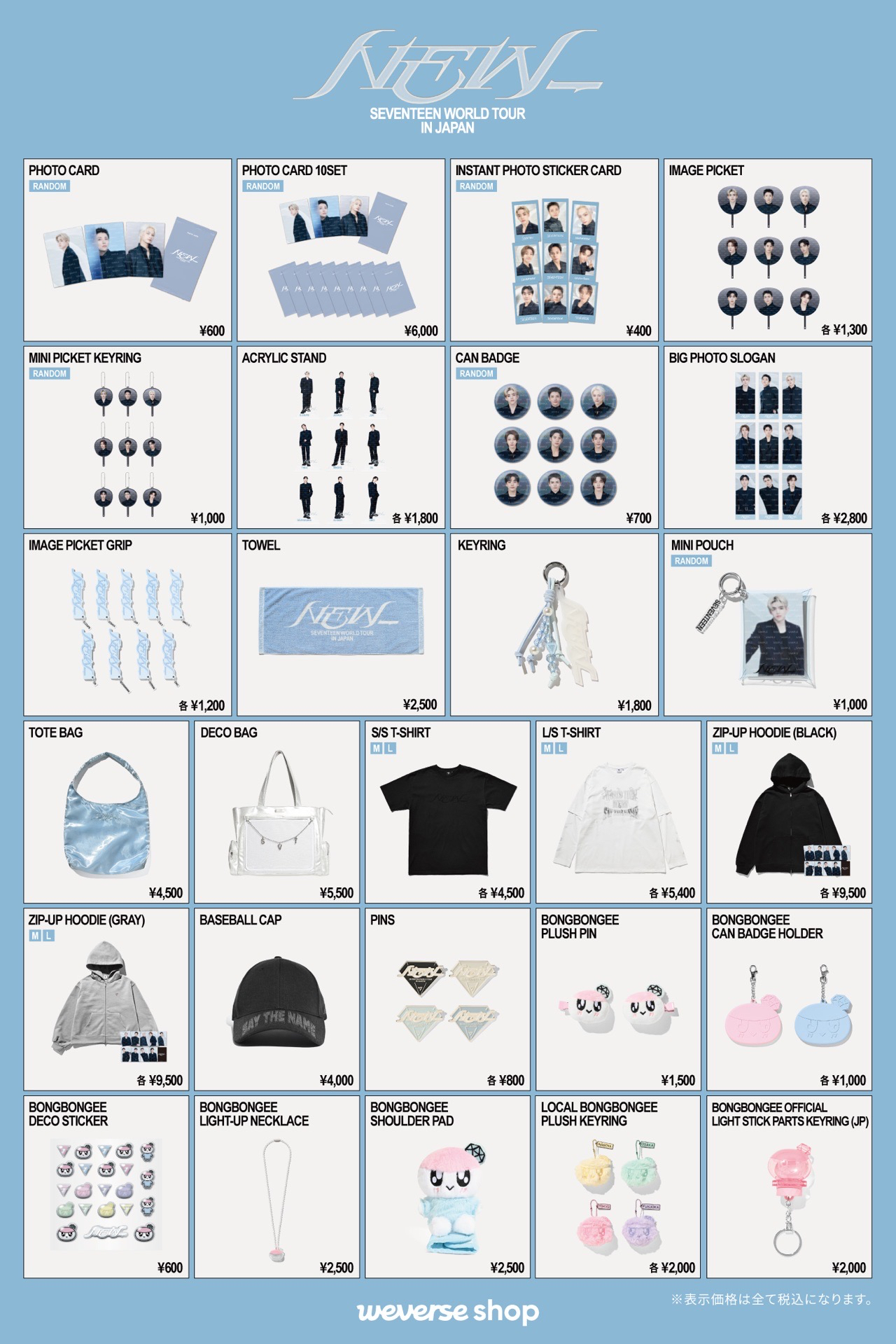 SEVENTEEN NEW TOUR IN JAPAN 週邊（第二次收單日10/29下午4點）