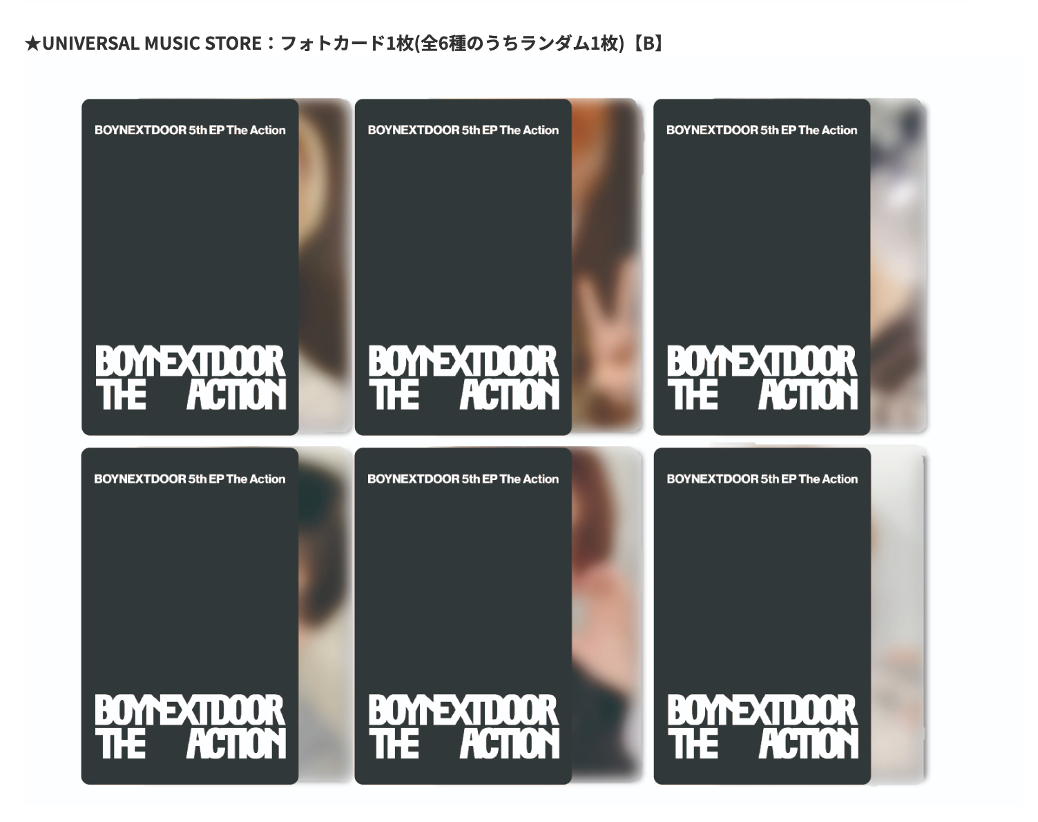 ums 環球預售特典