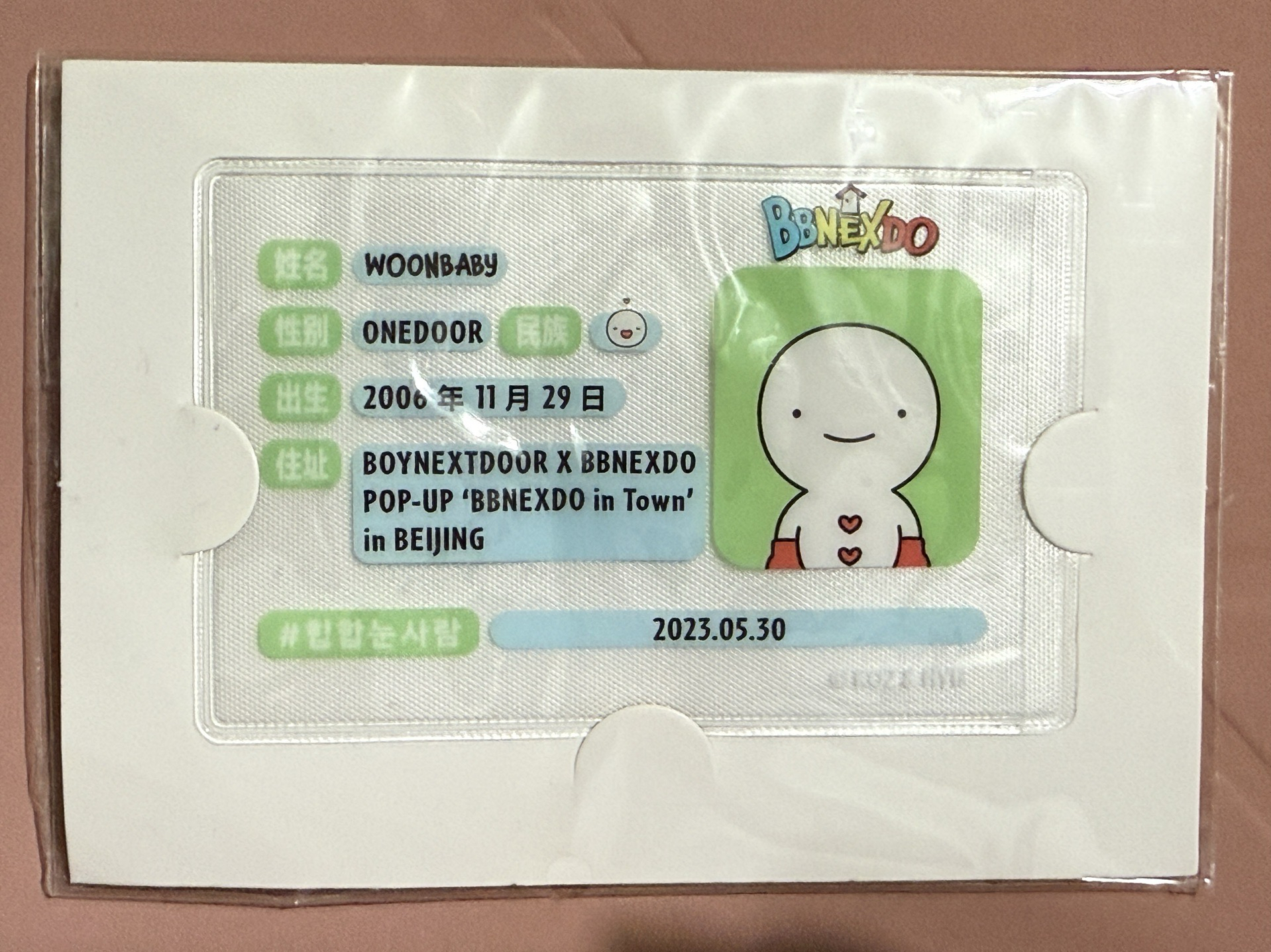 雲寶寶身分證卡套