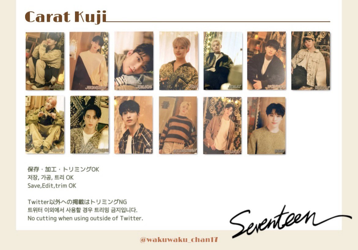 克拉抽獎 CARATくじ