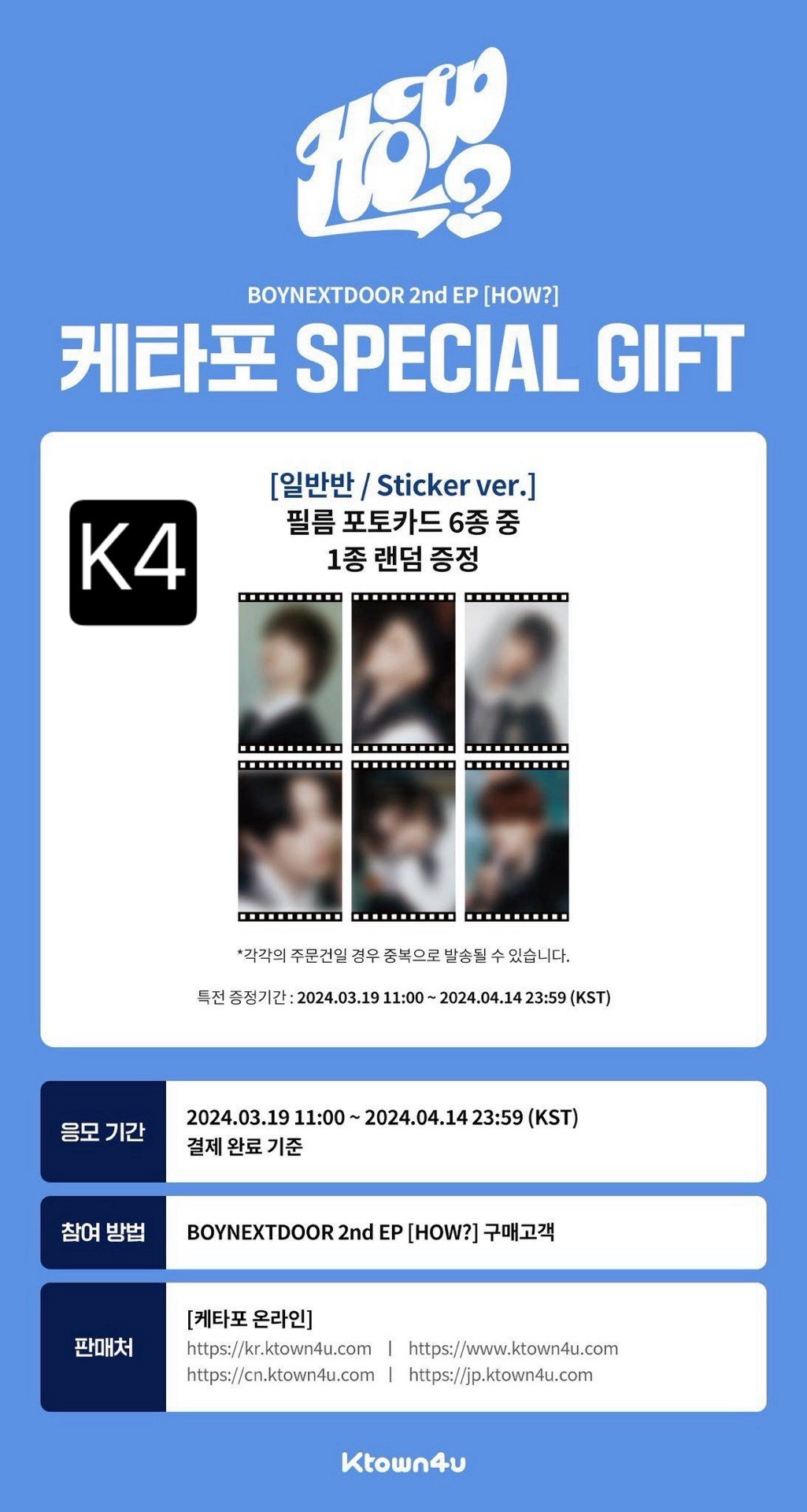 Ktown4u 預售特典 膠卷小卡