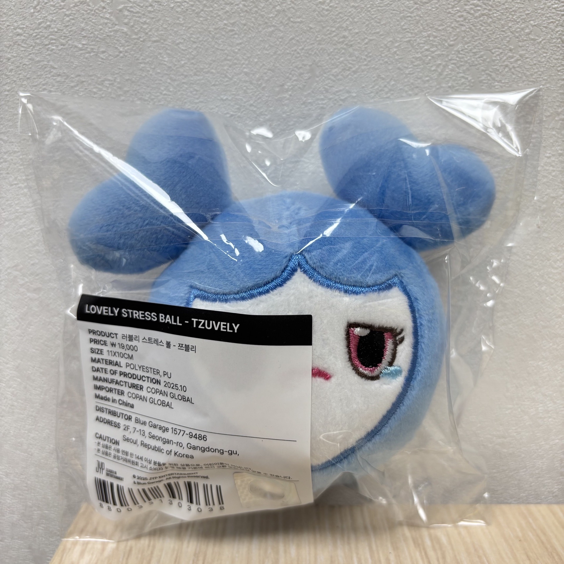 TWICE 10週年 壓力球 子瑜