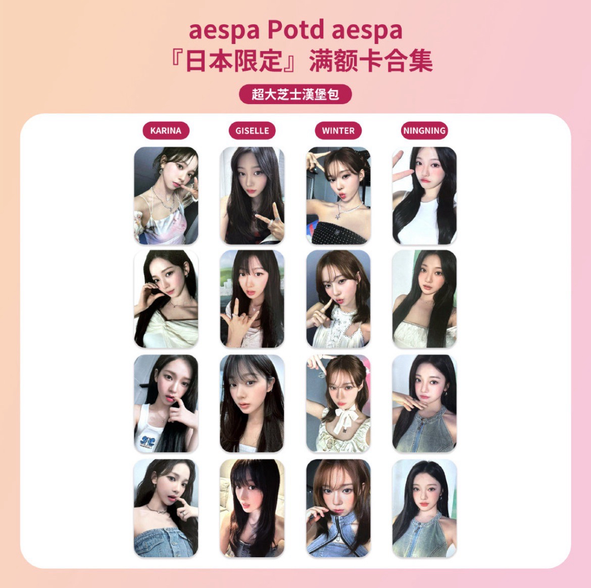 日本限定滿額卡