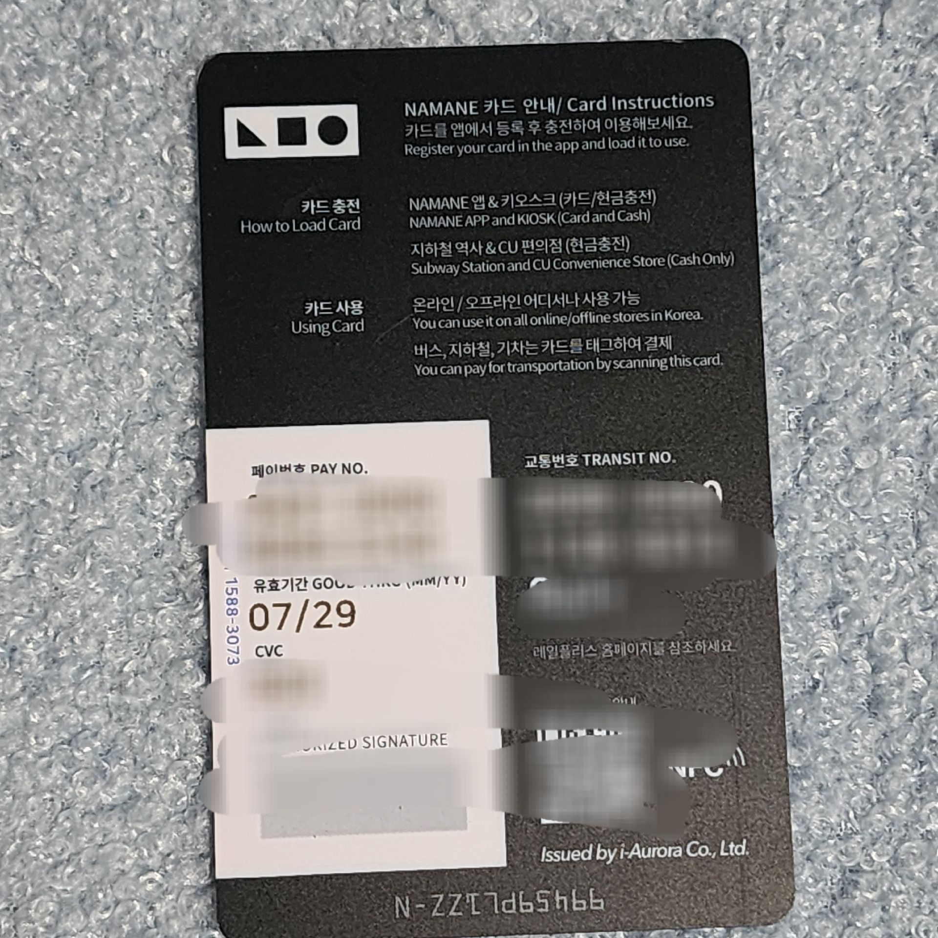 世巡TW 周邊卡 NAMANE 交通卡 - 團體