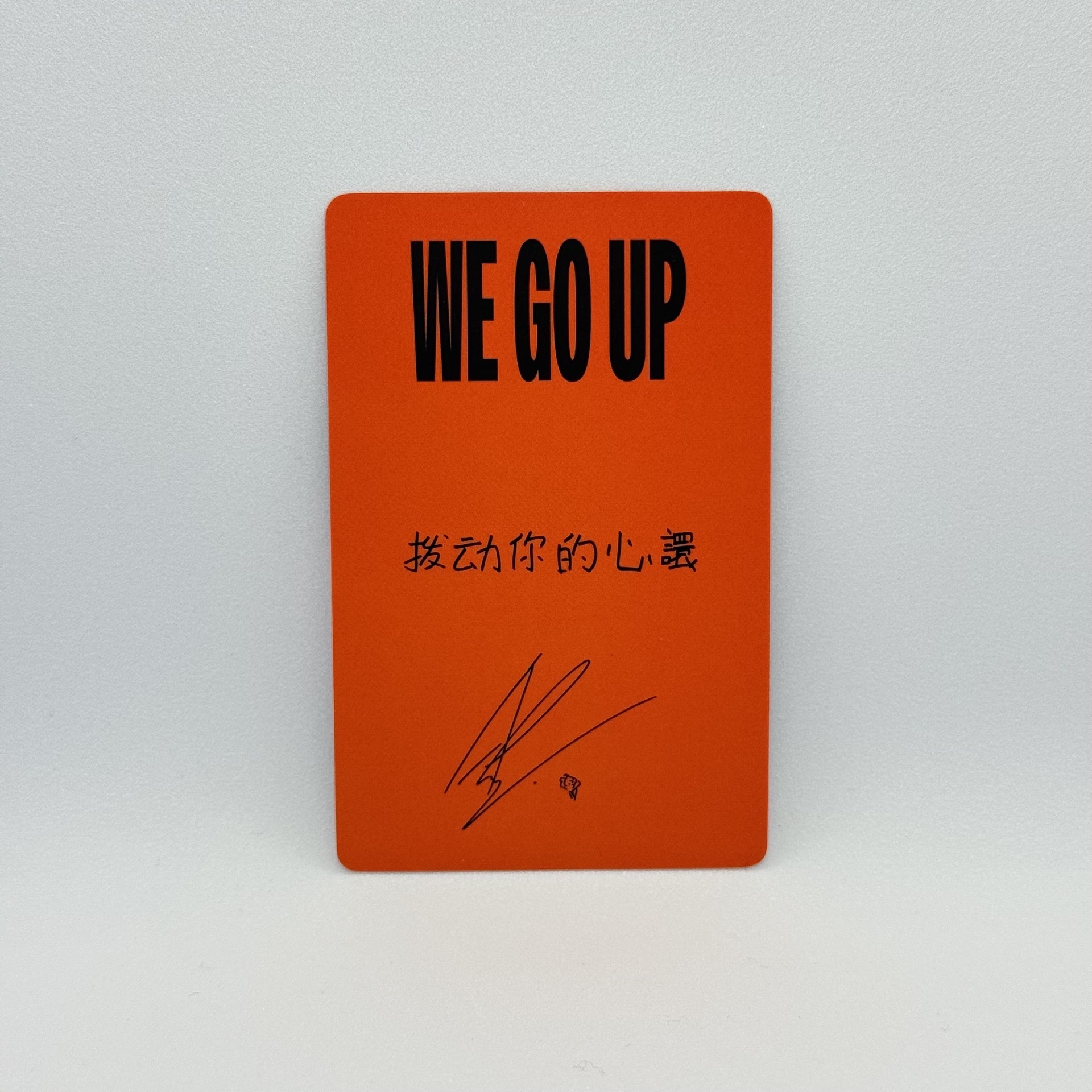 BABYMONSTER｜AHYEON｜WE GO UP 京東2.0特典 （中文卡背）