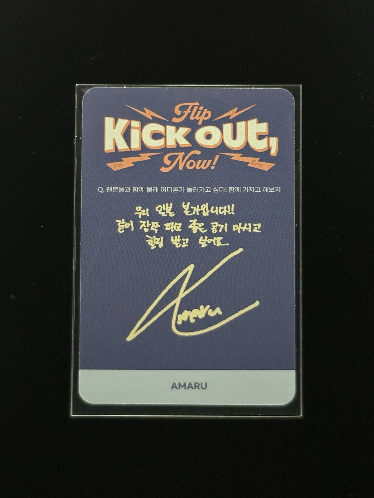 KickFlip 亞丸 Amaru 迷二 專卡