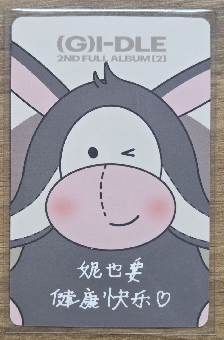 正規二 yzy 6.0 小毛驢一套