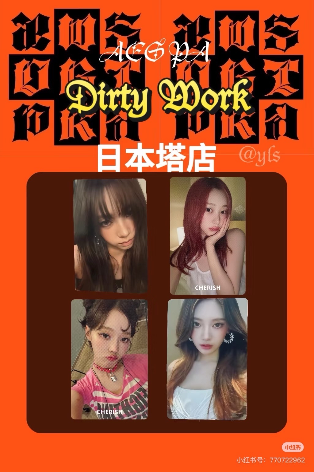 日本塔店 預售特典