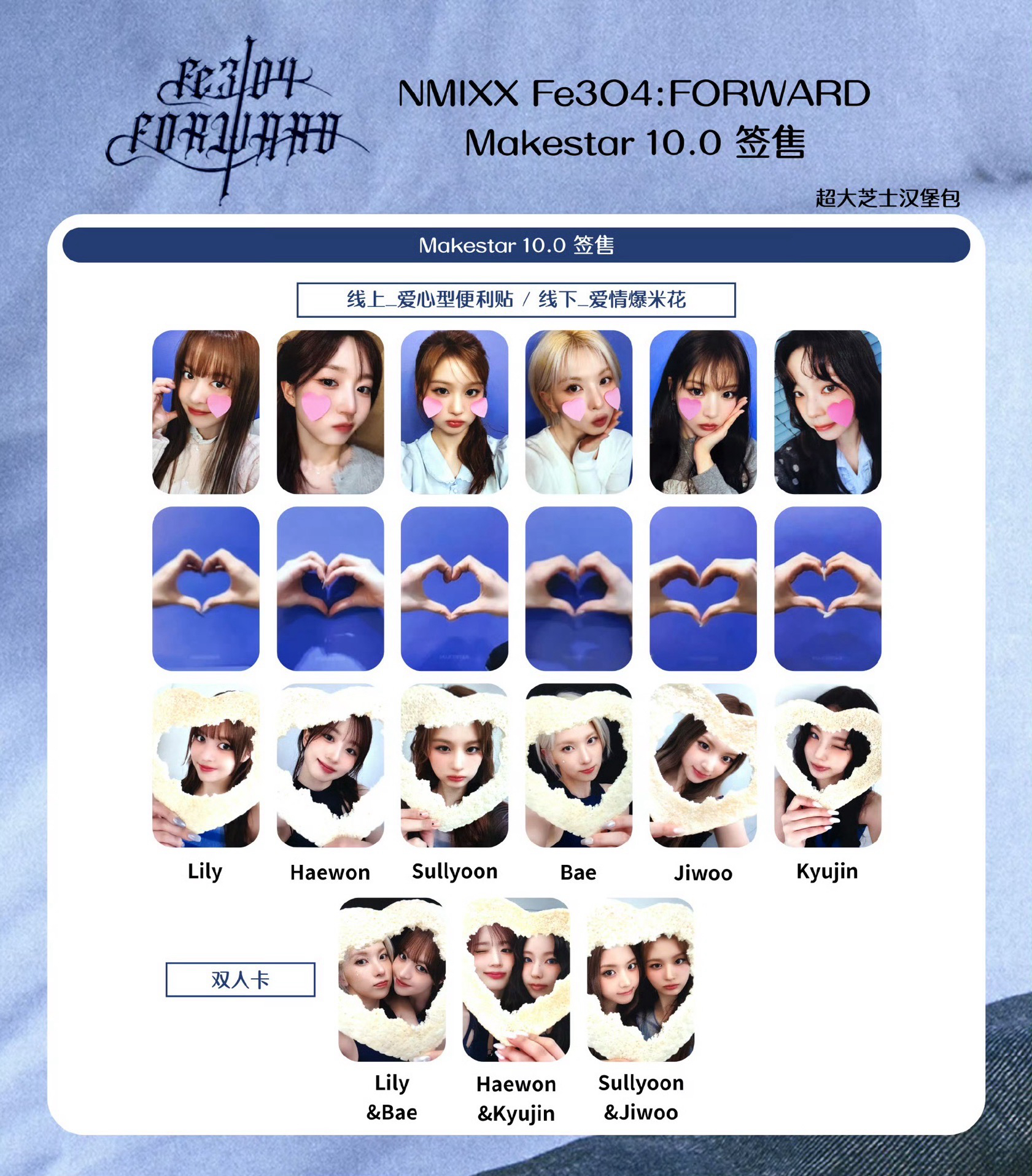 MS10.0 愛心便利貼