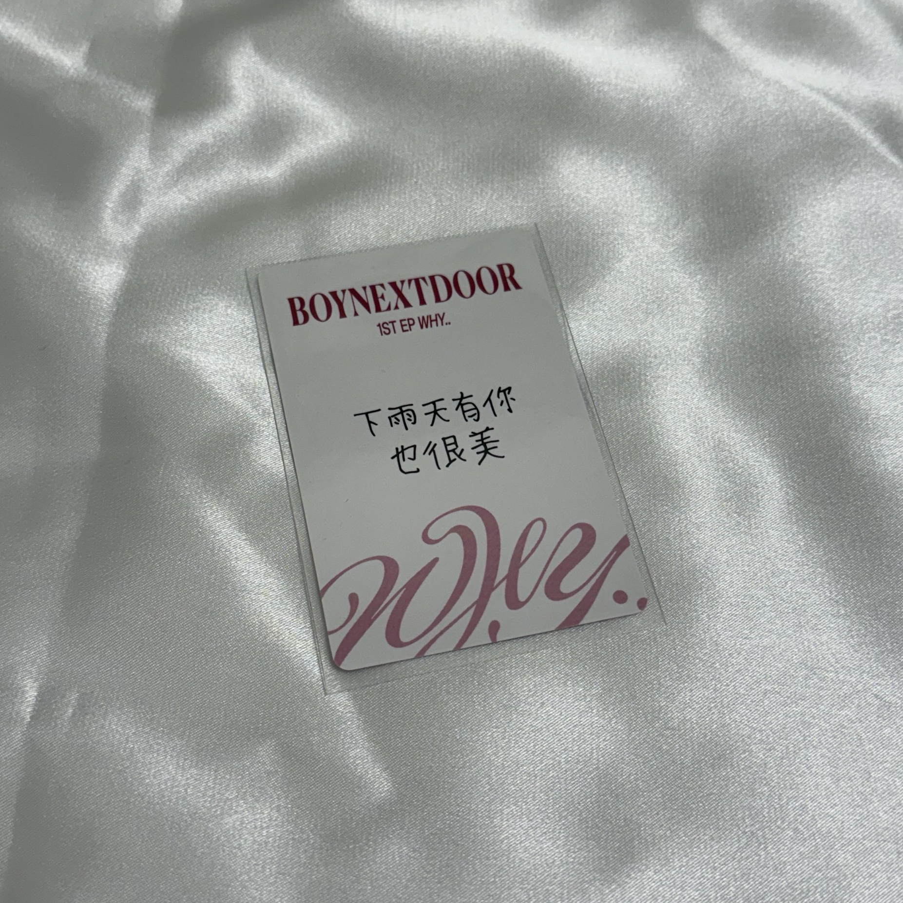 Why一直娛青島簽售中背6 下雨天有你也很美