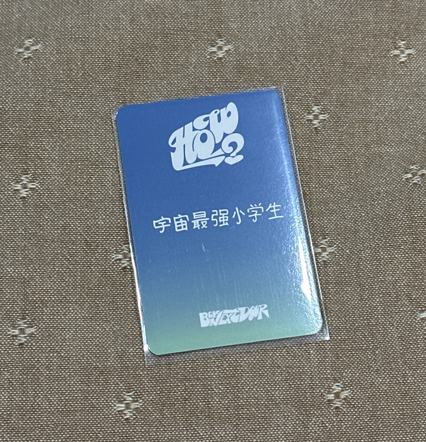 HOW 愛豆驛站 幸運卡6