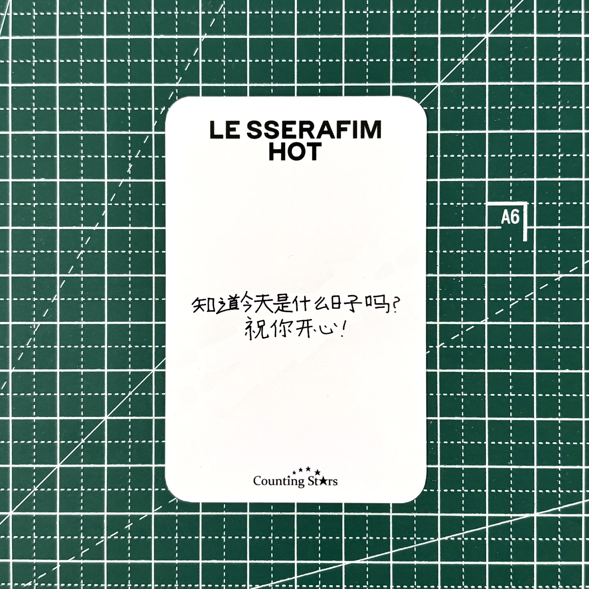 𓊆 數星星 3.0 恩 𓊇