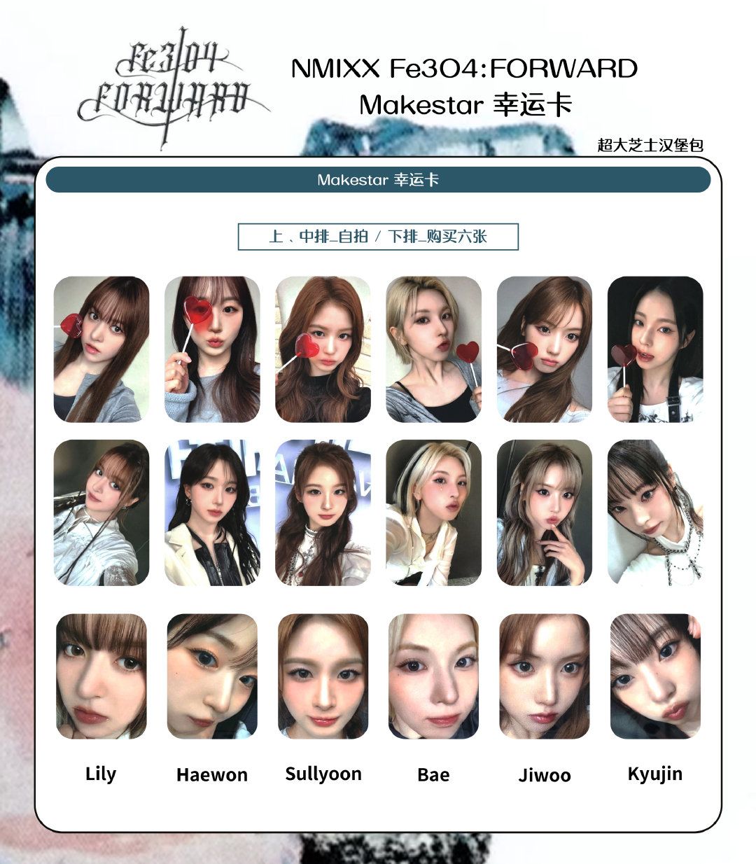 MS 1.0 幸運卡 愛心棒棒糖 年末 Mini懟臉