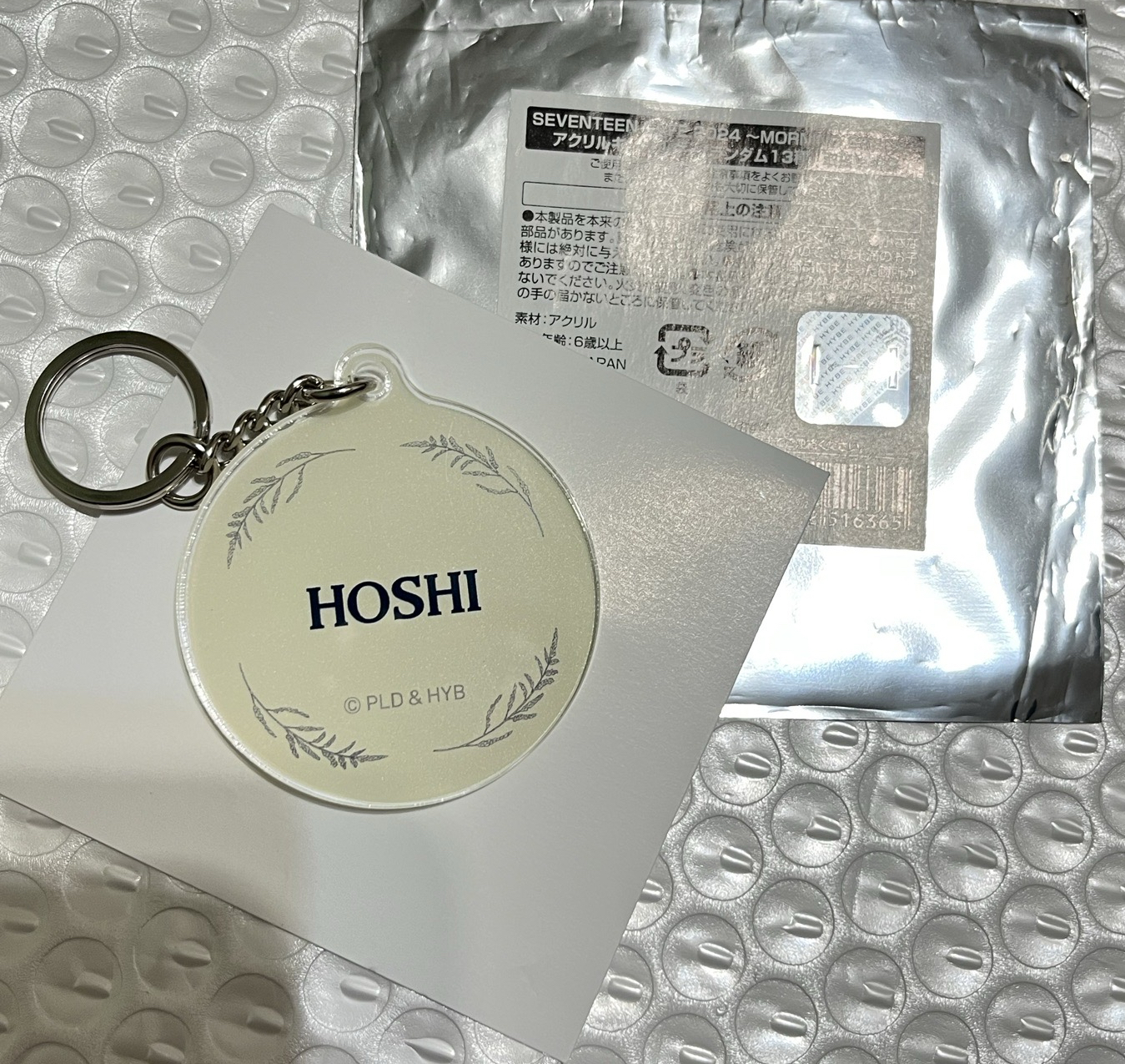 seventeen cafe 2024 Hoshi鑰匙圈