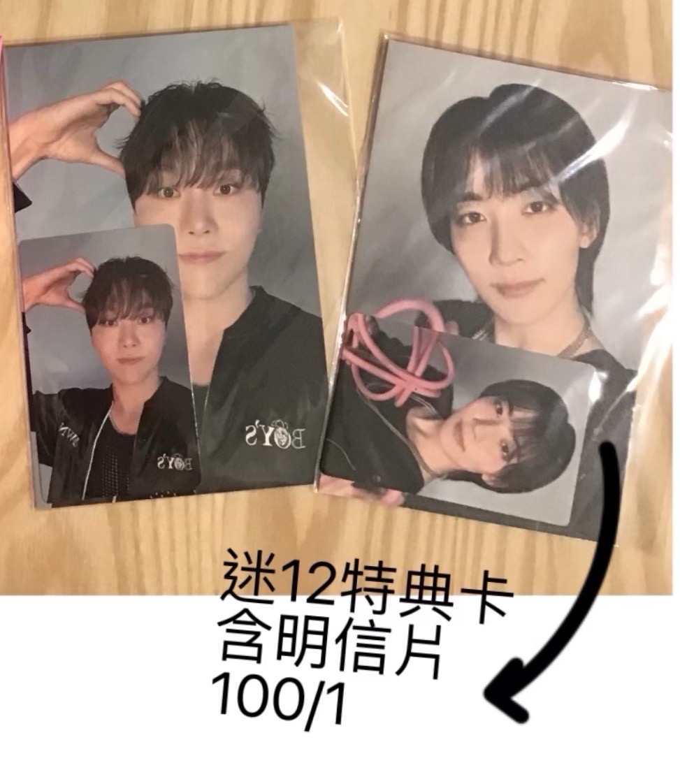 寛、漢 迷12特典