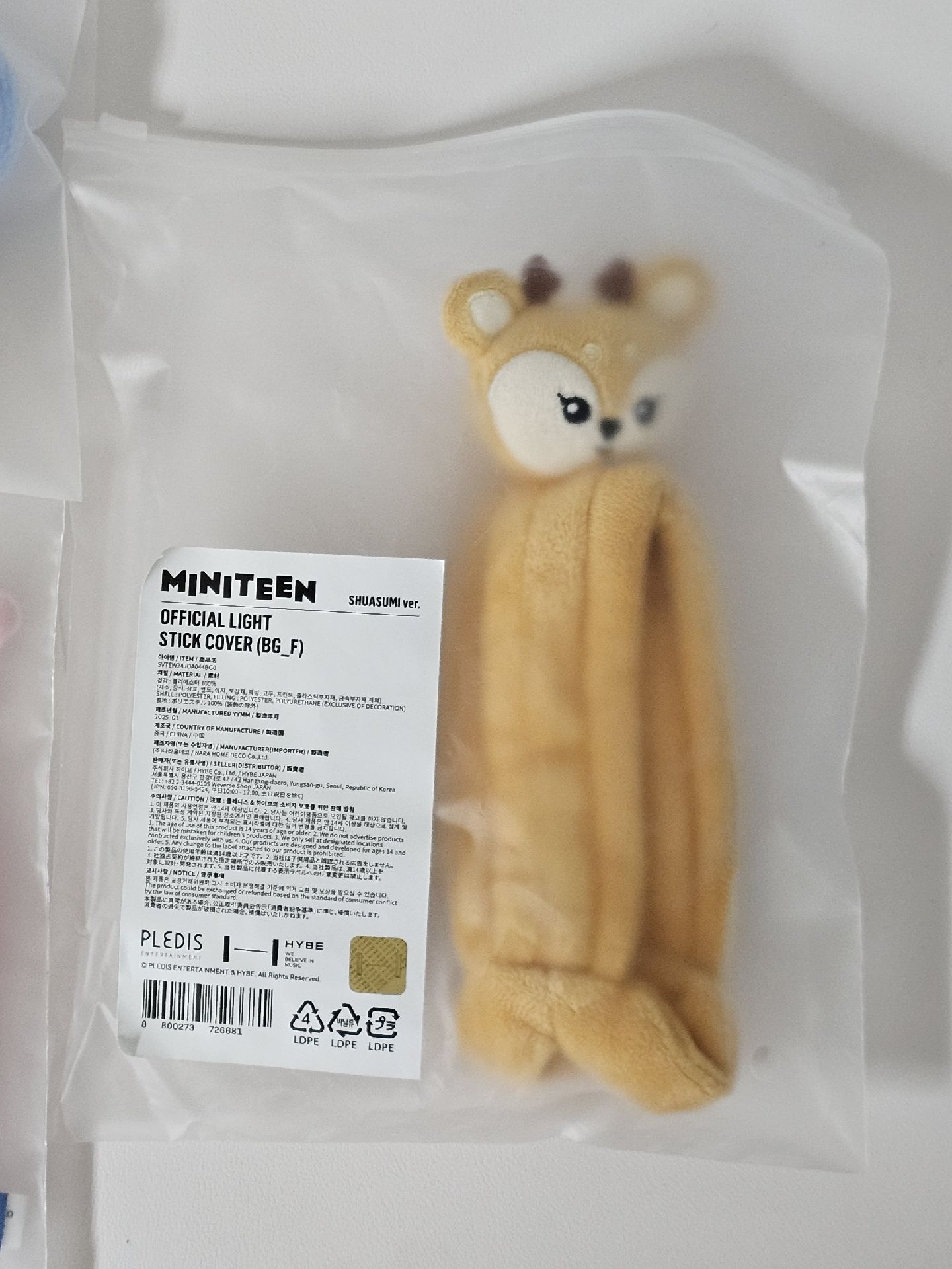 秀手燈套