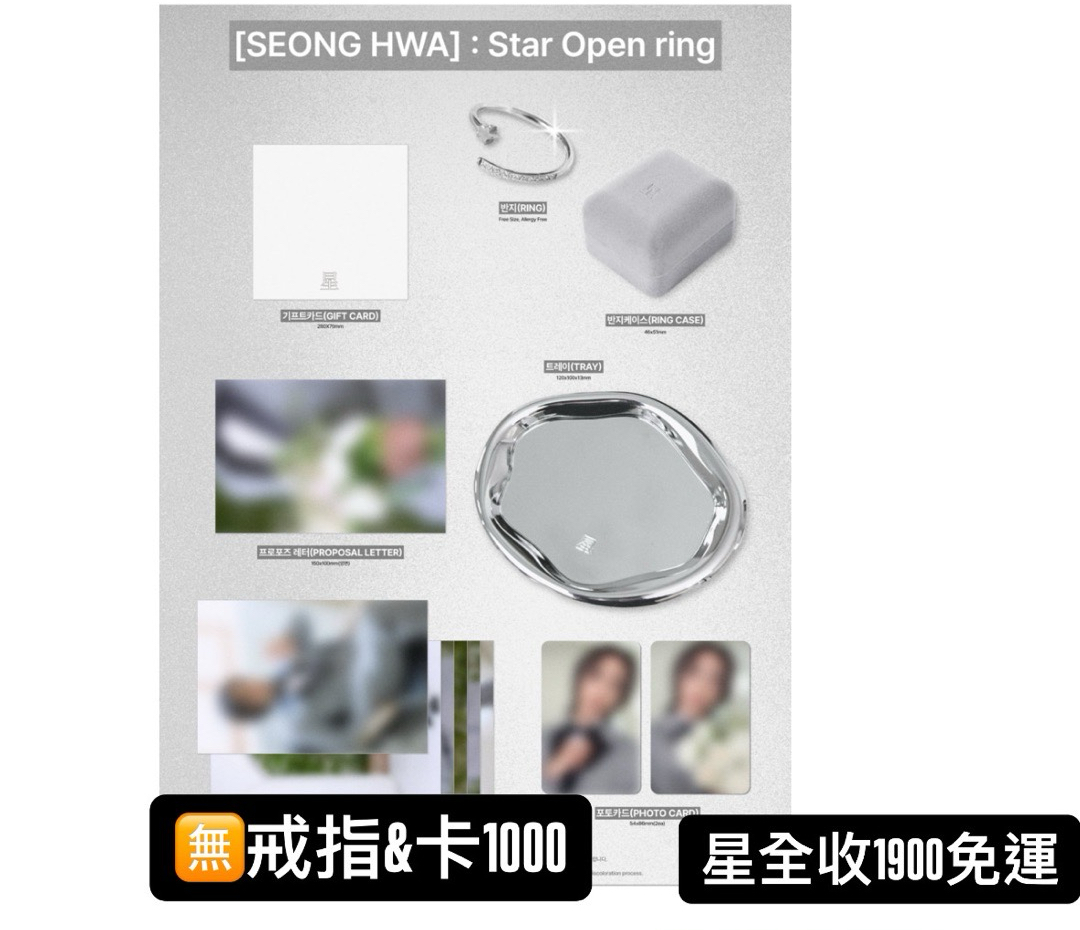 星盤（娃+卡+徽章）&生日禮