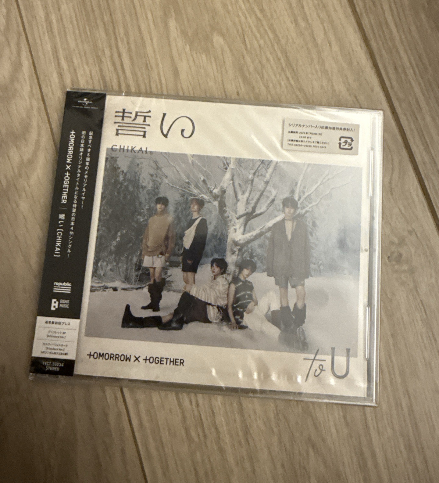 txt 日專 誓い 通常盤 全新未拆