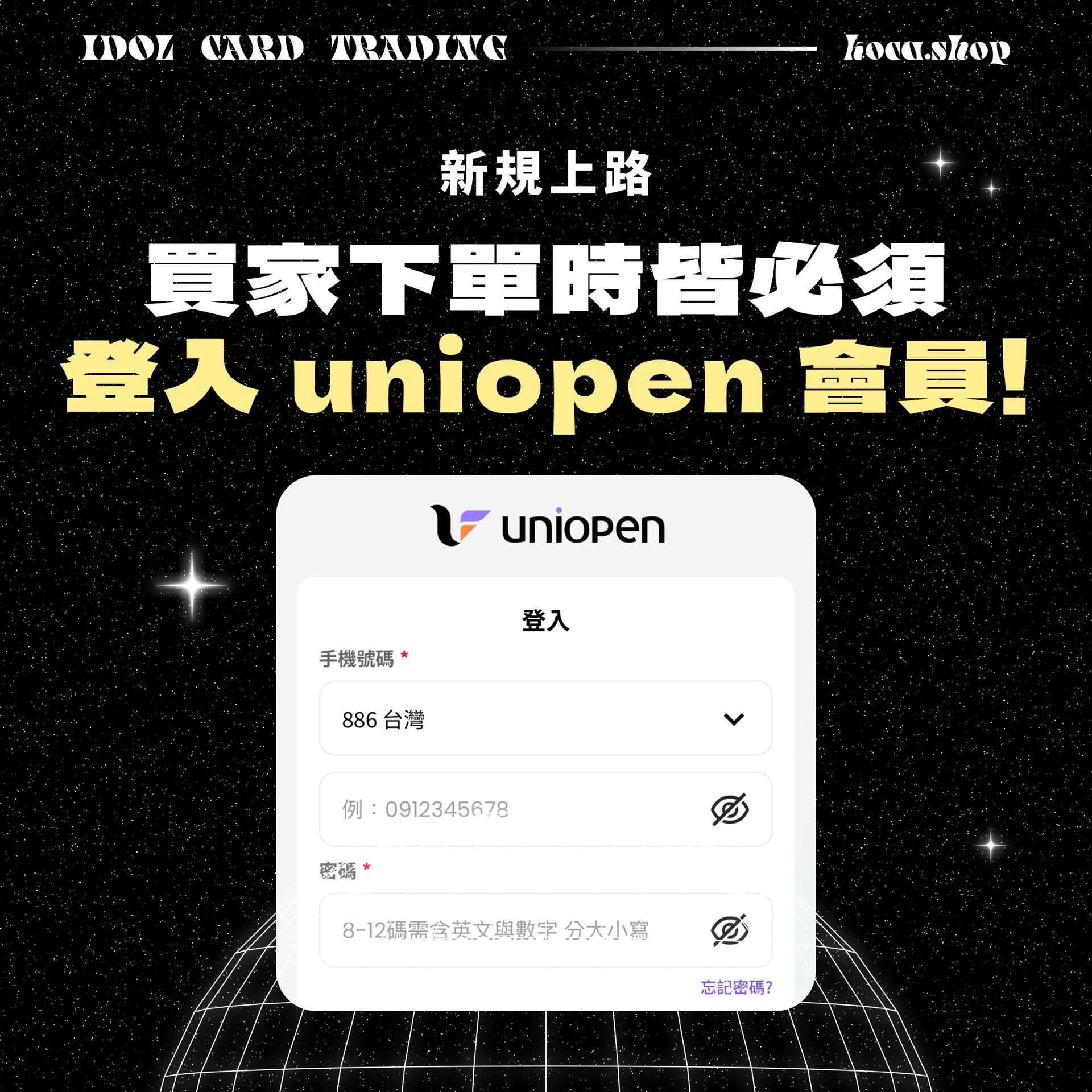 為維護交易安全，現在購買商品需登入賣貨便會員囉！