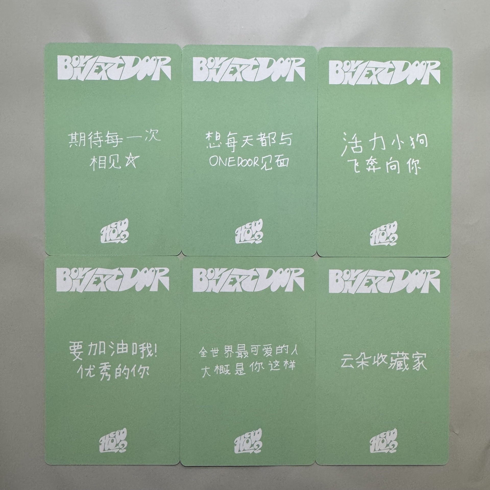 HOW 一直娛1.0 中背 一套