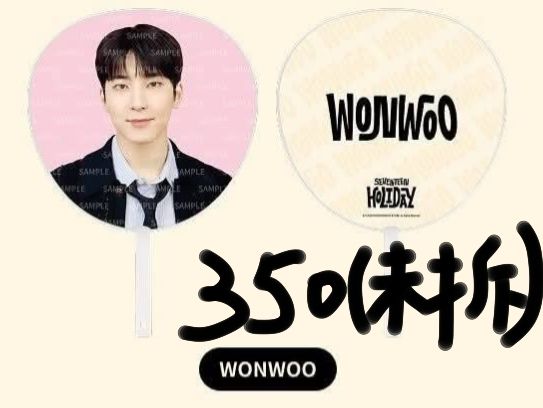 全圓佑 25日本飯咪大扇全新未拆