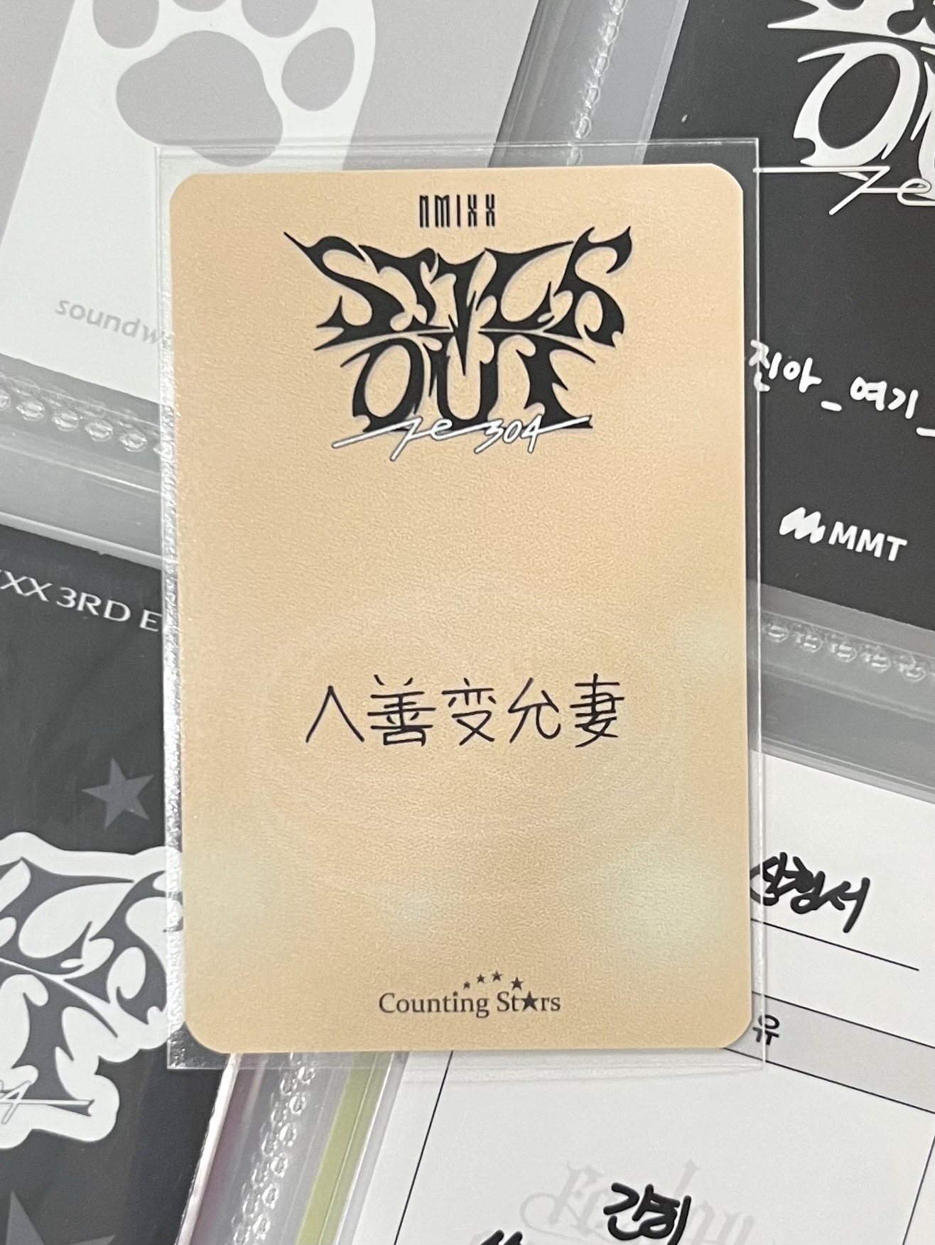 NMIXX 小籠包薛 中背