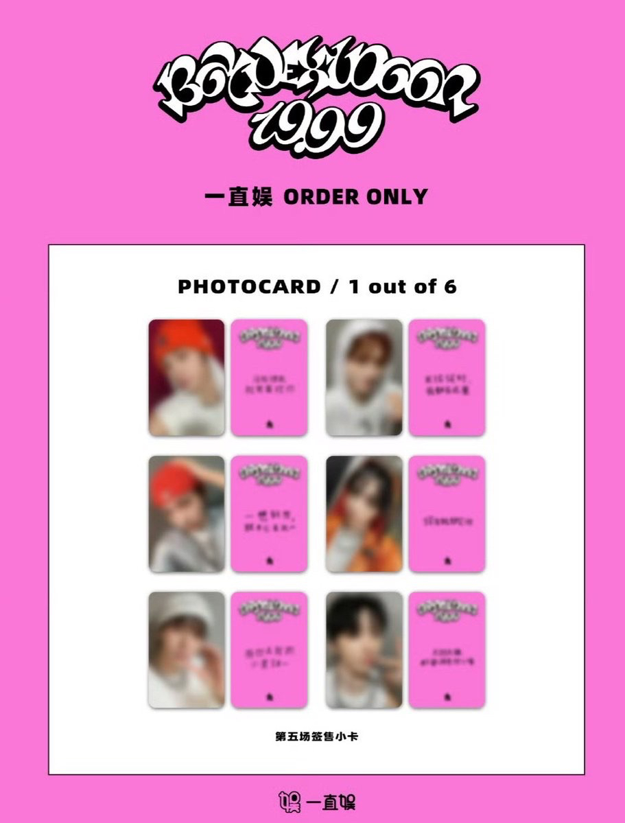 一直娛 5.0 簽售會