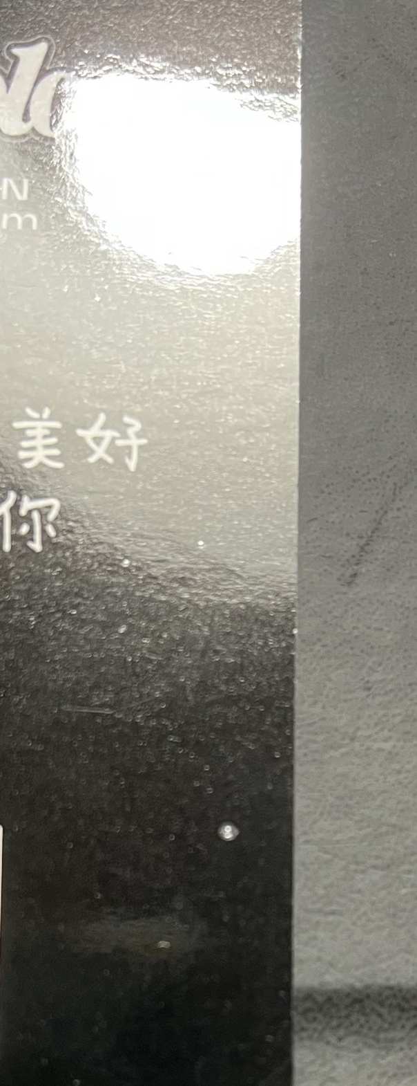 SEVENTEEN 尹淨漢 特二 一直娛語音卡