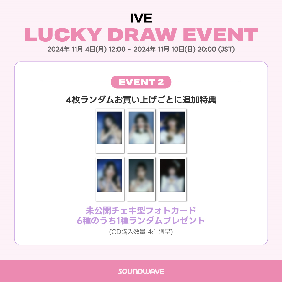 Sw Japan 紀念Lucky draw拍立得