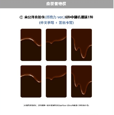 非現貨 中星河巧克力 圭特典