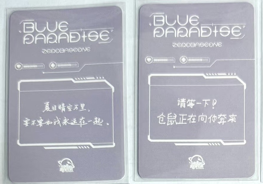 ZB1 章昊 成韓彬 迷五sr睡衣ver.（中文卡背）