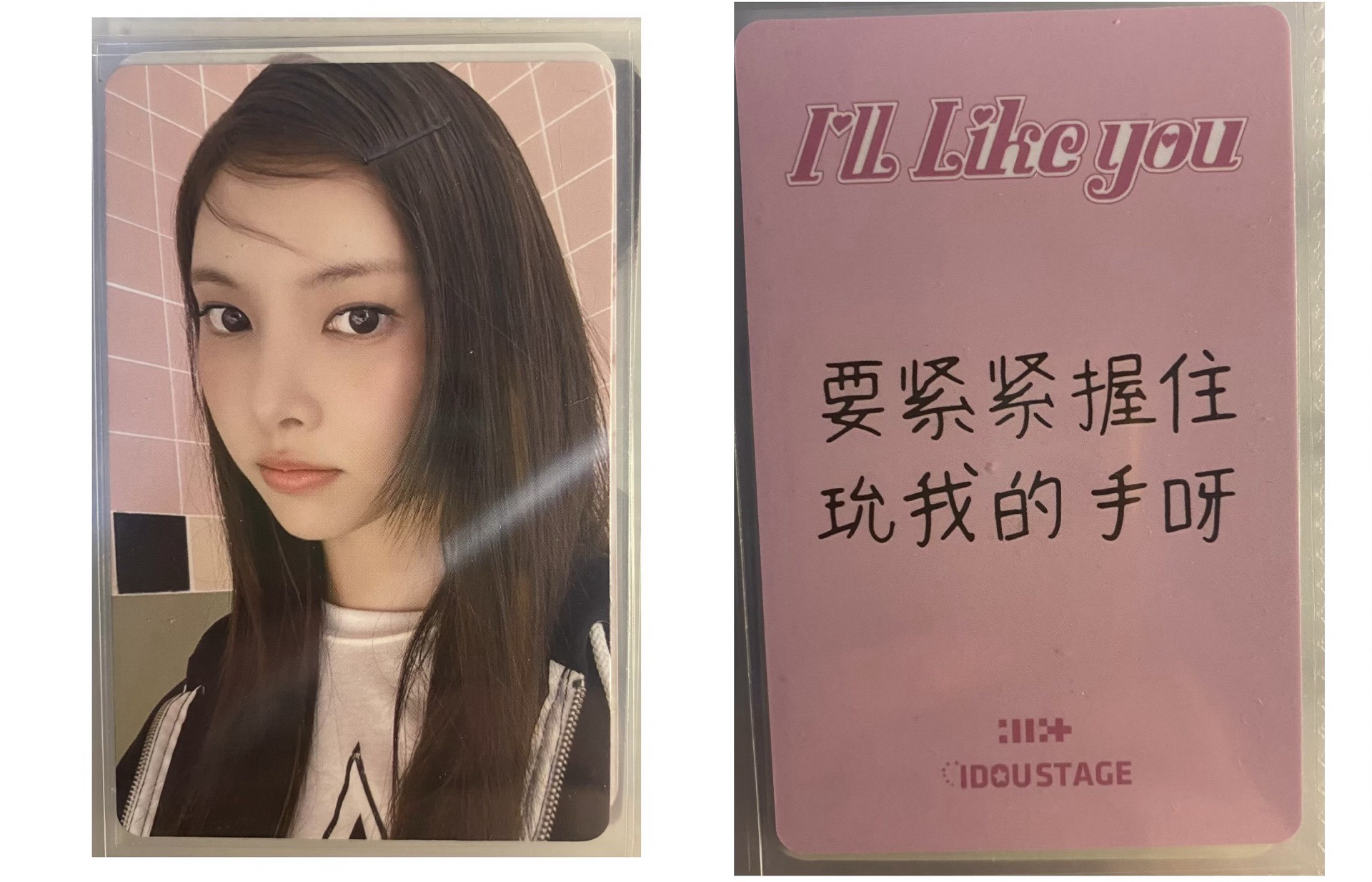 Yunah 愛豆驛站 中文卡背