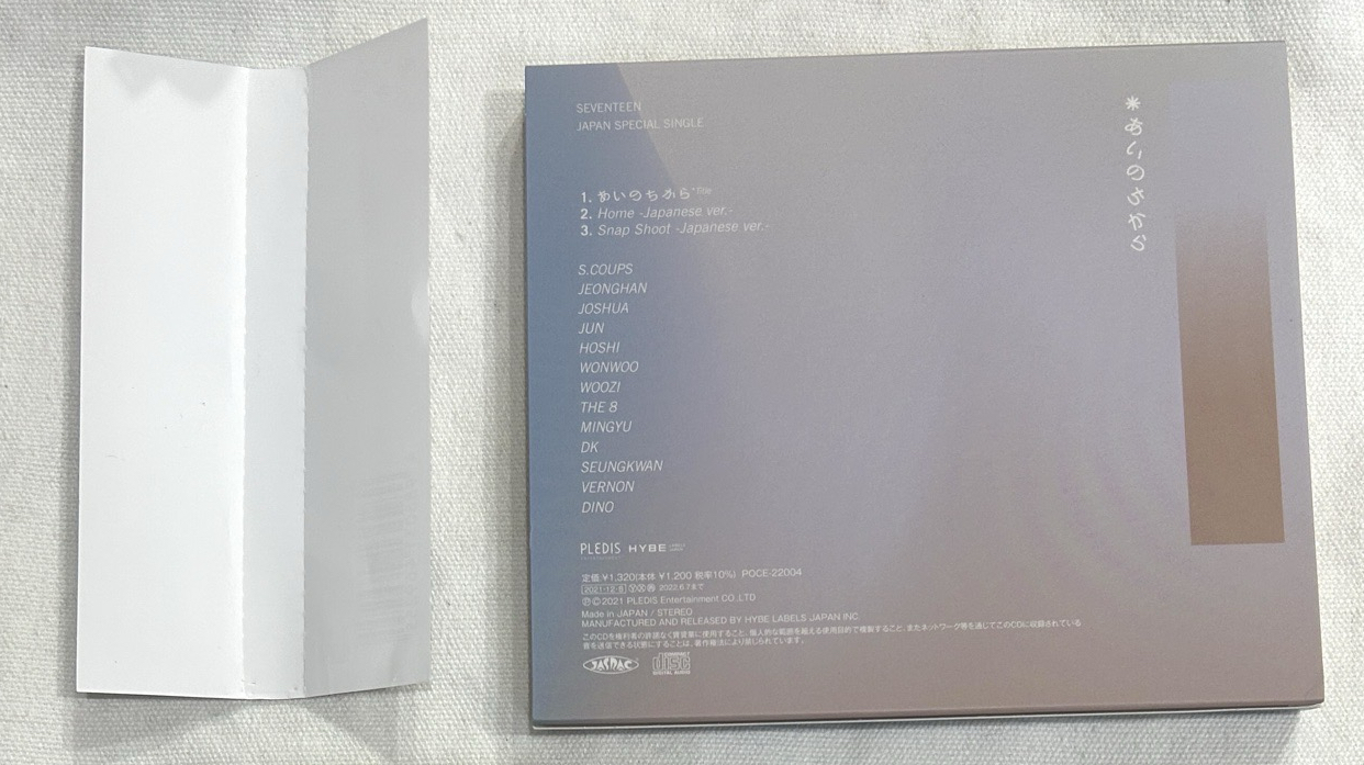 POWER OF LOVE 專輯 JEONGHAN封 空專 🩵