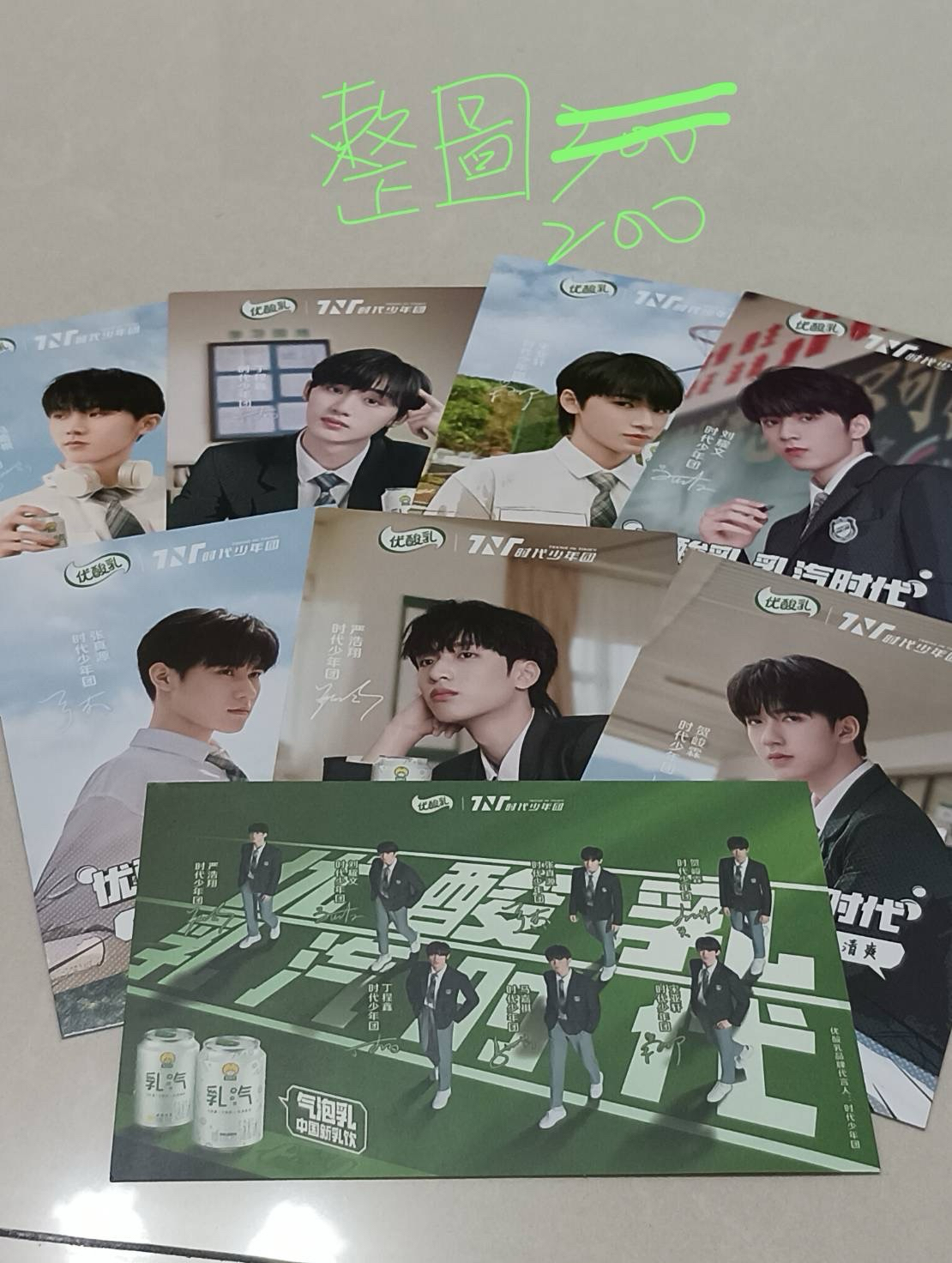 時代少年團官周