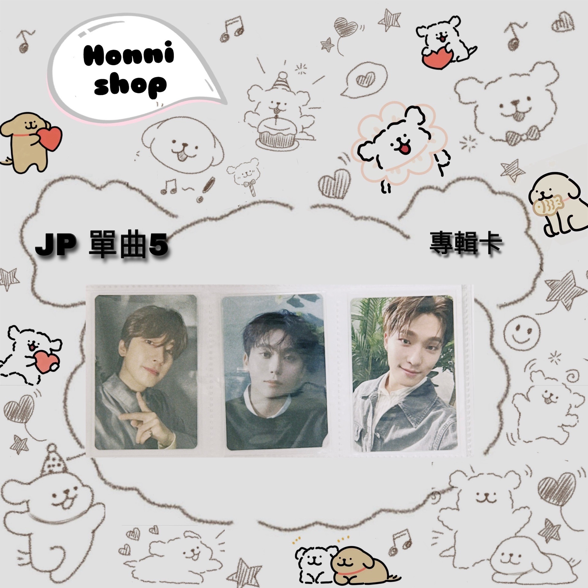 消費期限｜專輯卡 日專｜Bver.｜通常盤