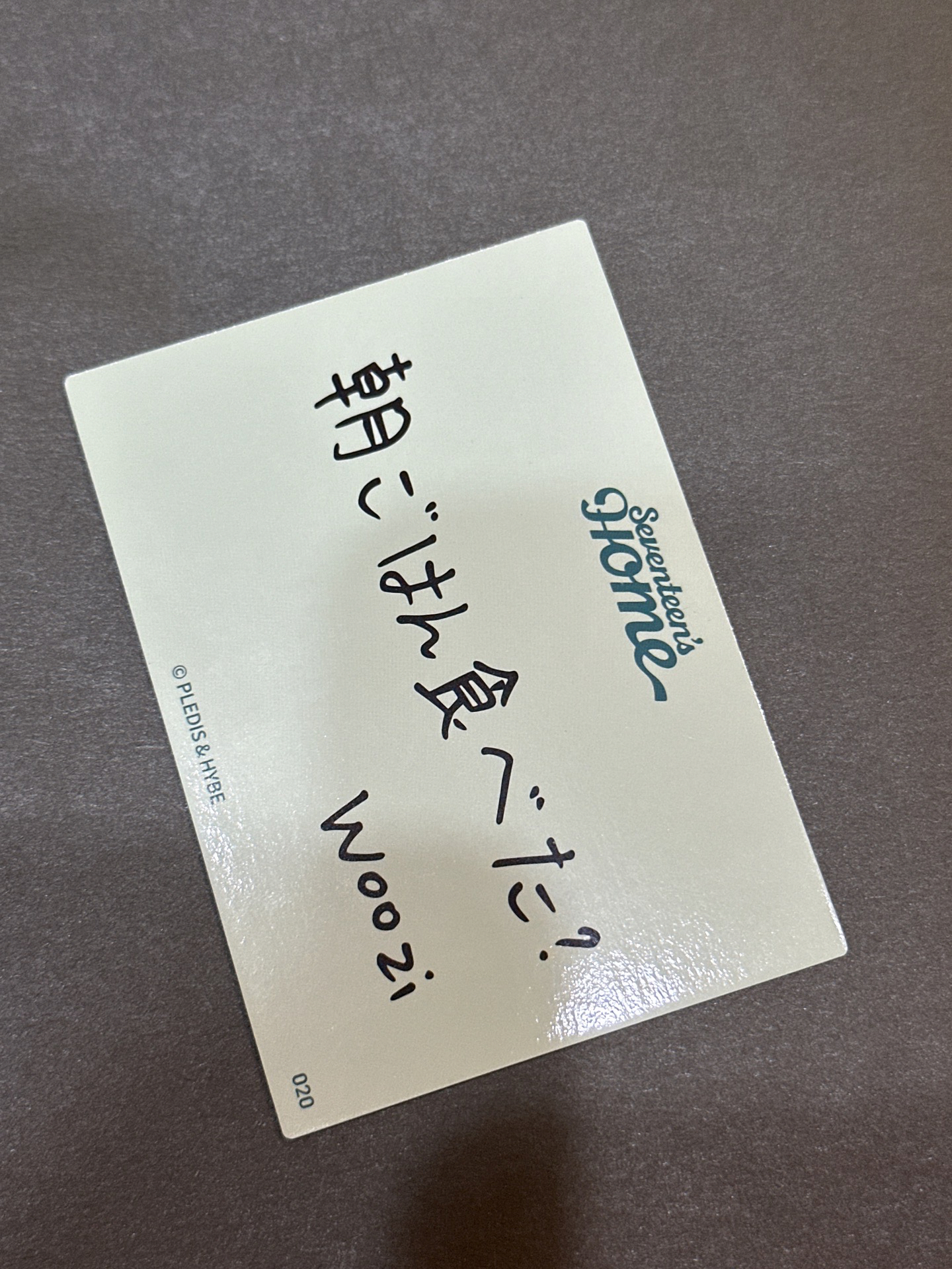 SEVENTEEN’s HOME 隨機卡-WOOZI