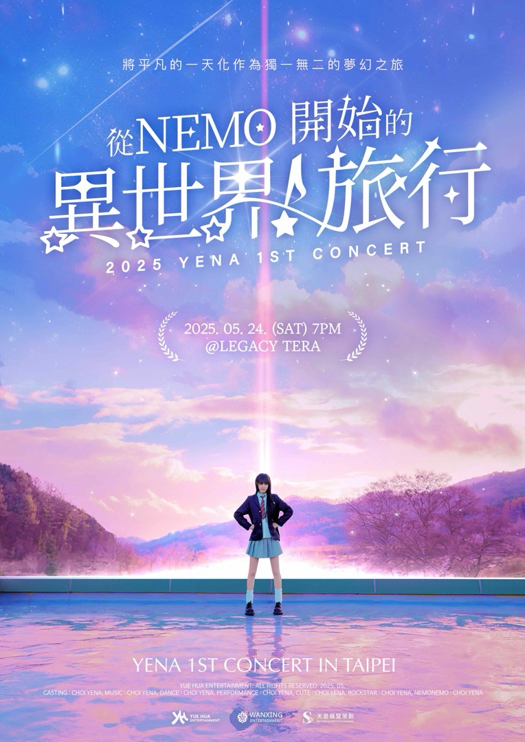 從NEMO開始的異世界!旅行