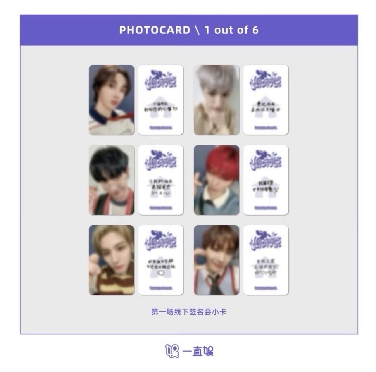 No Genre yzy 上海 1.0 簽售卡 中文卡背 1